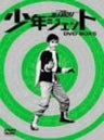 Shonen Jet Iron Knight Edition DVD Box 5