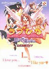 Love Hina Ai Wa Kotoba No Naka Ni Official Guide Book / Ps