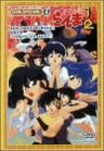 Ranma 1/2 OVA Series Vol.4