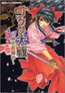 Sakura Wars   Atsuki Chishio Ni   Strategy Flower Calendar Guide Book / Ps2