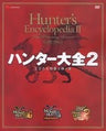 Hunter Daizen 2 Monster Hunter 2 Analytics Illustration Art Book