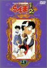 Ranma 1/2 TV Series - Complete Edition Vol.29