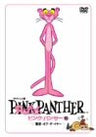 Pink Panther Vol.10