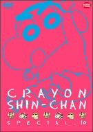 Crayon Shin Chan Special 10