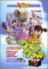 Glint Glitter   Konami Official Guide Book (V Jump Books   Game Series) / Ps