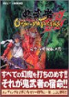 Onimusha Tactics Complete Strategy Guide Book / Gba