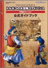 Dragon Warrior Quest Characters Torneko No Daibouken 3 Advance Guide Book Gba