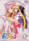 Bishojo Senshi Sailor Moon R Vol.7