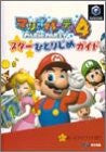 Mario Party 4 Star Monopoly Guide Book / Gc