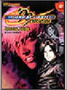 The King Of Fighters 99 Evolution Official Guide Book / Dc