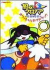 Klonoa: Empire Of Dreams Official Guide Book / Gba