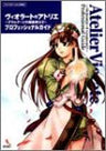Atelier Viorate Alchemist Of Gramnad 2 Strategy Guide Book / Ps2