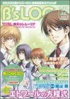 B's Log 2004 July Japanese Yaoi Videogame Magazine W/Cd
