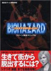 Resident Evil Outbreak Raccoon Escape Manual Book / Ps2