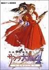 Sakura Wars Taisen 4 Koiseyo Otome "Hana Gumi Roman Gahou" W/Mouse Pad