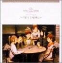 Haibane Renmei Image Album ~ Seinaru Doukei