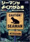 Seaman Fan Book / Ps2