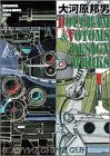 Kunio Ookawara Dougram & Votoms Design Works Art Book