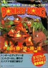 Donkey Kong Country Winning Strategy Guide Book / Snes