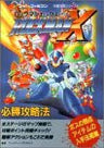 Mega Man X Winning Strategy Book / Snes