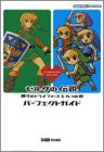 The Legend Of Zelda: A Link To The Past & Four Swords Perfect Guide Book / Gba