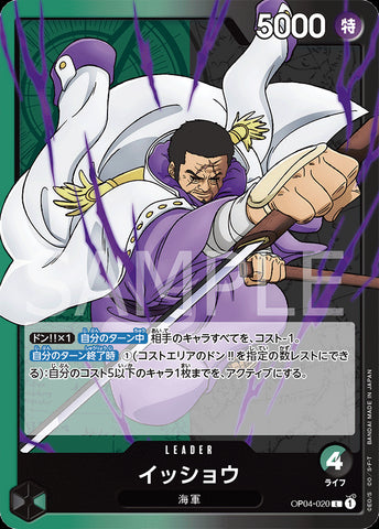 OP04-020 - Issho - L/Character - Japanese Ver. - One Piece