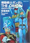 Mobile Suit Gundam The Origin Official Guide Book