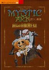 Mystic Ark: Maboroshi Gekijou Tenchou No Kouryaku Ura Nisshi Strategy Guide Book / Ps