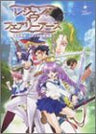 Legend Of Fairy Earth Game Book / Rpg