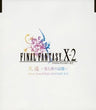 FINAL FANTASY X-2 Eternity ~Memories of Light and Waves~ Music from FINAL FANTASY X-2