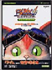 Blinx The Time Sweeper Cool Masters Guide Book / Xbox