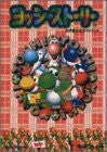 Yoshi's Story Wonder Life Special Nintendo Official Guide Book / N64