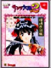 Sakura Wars 2 Strategy Guide Book Ai To Tatakai No Hibi / Dc