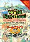 World Neverland Olerud Oukoku Monogatari Worlds Guide Book / Ps