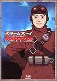 Steamboy Complete Guide Book/ Ps2
