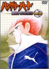 Hungry Heart - Wild Striker Vol.10