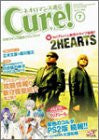 Neo Romance Tsushin Cure! Vol.7 Japanese Yaoi Videogame Fan Book