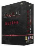 Higurashi no Naku Koro ni Volume 1 -Volume 4 Set Hinamizawa Jikenroku [Limited Edition]