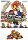 Mario Kart: Super Circuit Nintendo Official Guide Book / Gba