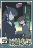 Zettai Shonen Vol.5 - Solaris Japan