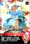 Princess Maker Yumemiru Yousei Complete Guide Book / Ps