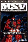 Gundam Msv Collection File Uchu Hen Analytics Illustration Art Book