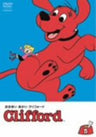 Clifford The Red Dog 5 Clifford No Inugoya