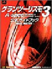 Gran Turismo 3 A Spec Official Guide Book Basic Master / Ps2