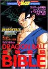 Dragon Ball Strongest Battle Bible Book/ Ps