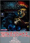 Eternal Darkness: Sanity's Requiem Strategy Guide Book / Gc