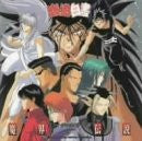 Yu Yu Hakusho Music Battle 3 ~Legend of the Spirit World~