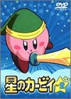 Hoshi no Kirby Vol.2 [First Print]