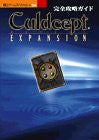 Culdcept Expansion Perfect Strategy Guide Book (Haou Game Special 156) / Ps