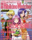 Hibiki No Watcher Special Edition Tokimeki Memorial Fan Book
